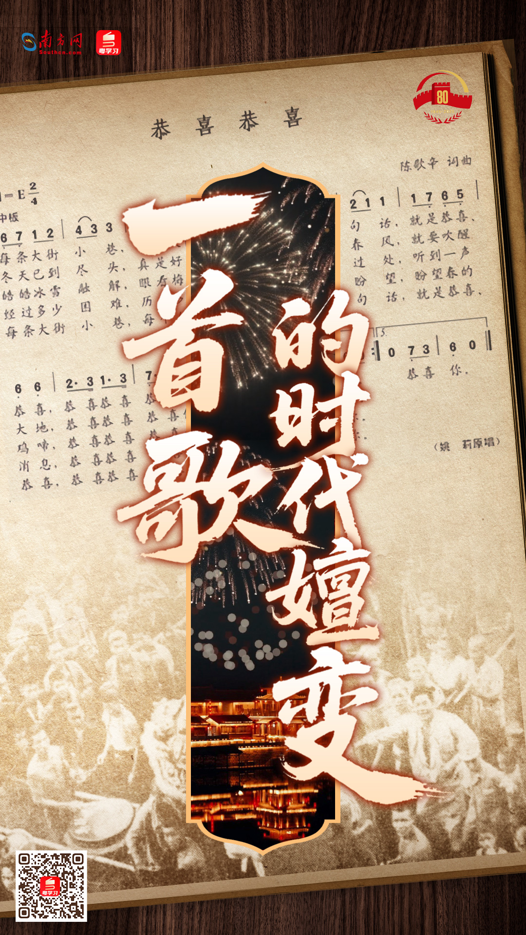 
南京儿童医院黄牛代挂号电话票贩子号贩子网上预约挂号,住院检查加快,《恭喜恭喜》：一首歌的时代嬗变