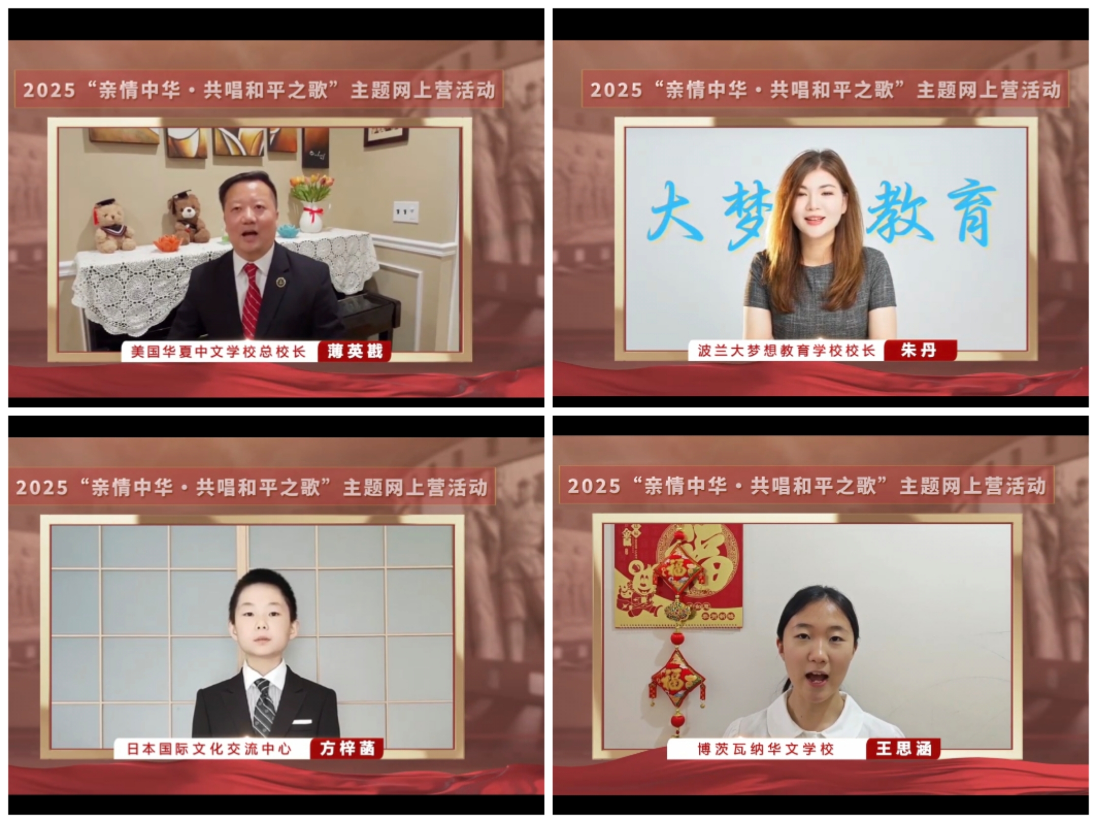 
北京儿童医院黄牛代挂号电话票贩子号贩子网上预约挂号,住院检查加快,铭记抗战历史 共筑和平未来——2025“亲情中华·共唱和平之歌”主题网上营开营