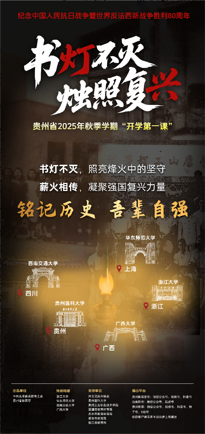 
北大医院黄牛代挂号电话票贩子号贩子网上预约挂号,住院检查加快,开学第一课：书灯不灭 烛照复兴