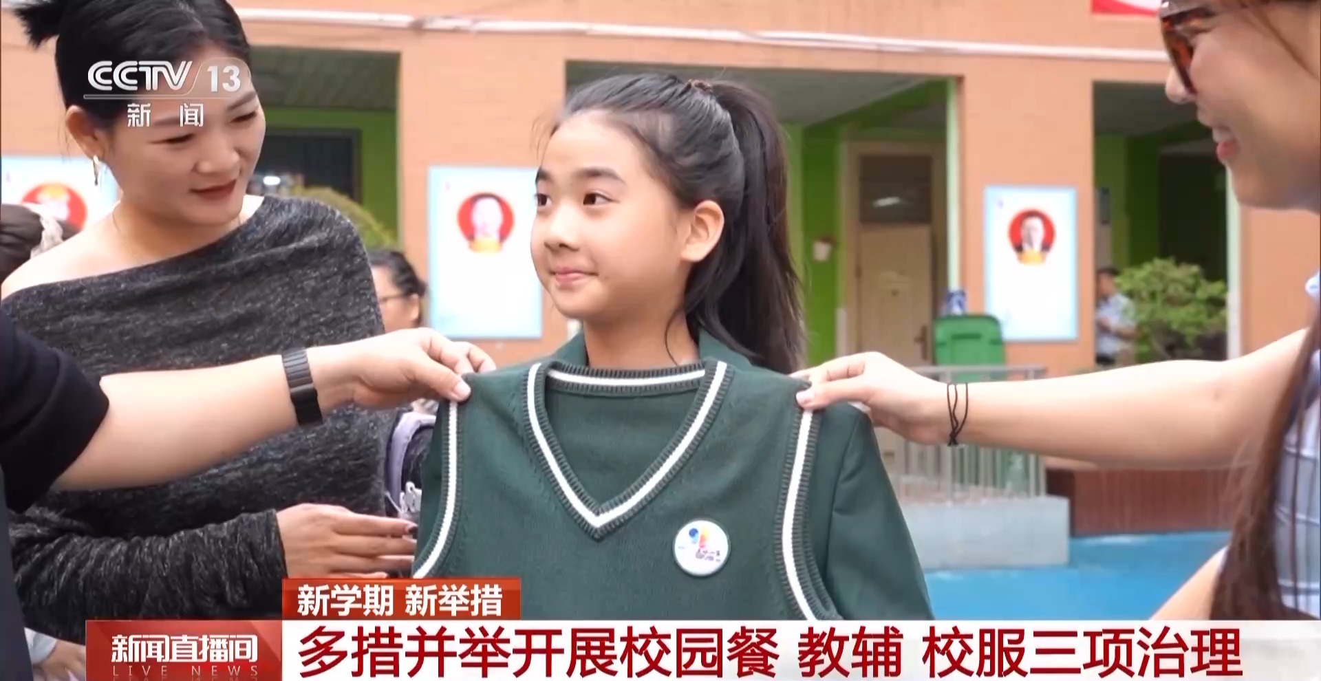 
北京大学第三医院黄牛代挂号电话票贩子号贩子网上预约挂号,住院检查加快,开学啦！一系列教育民心工程在多地实施