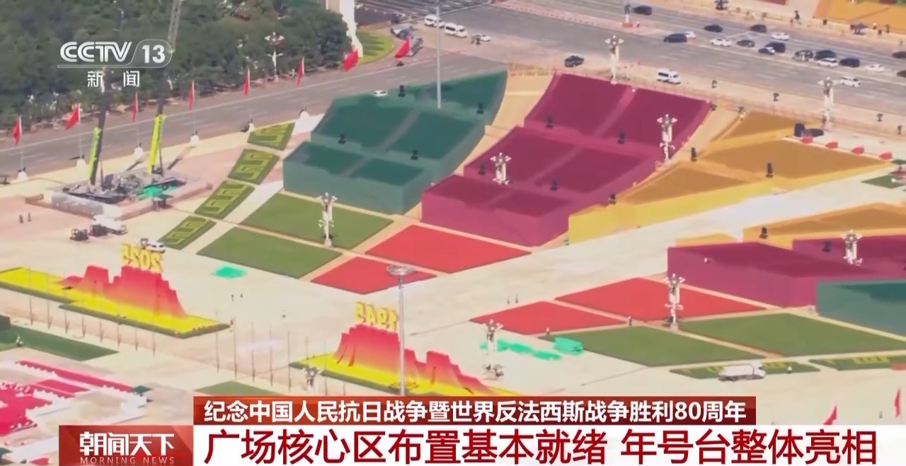 
广州各大医院黄牛代挂号电话票贩子号贩子网上预约挂号,住院检查加快,年号台整体亮相！天安门广场布置基本就绪 观礼包设计细节满满