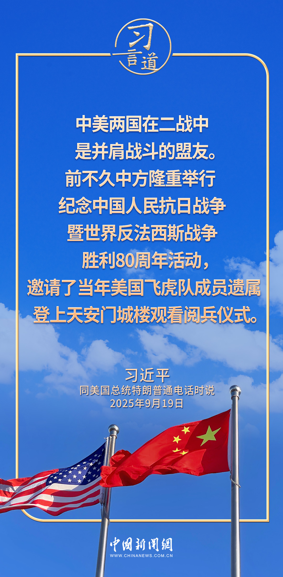 
南方医科大学南方医院黄牛代挂号电话票贩子号贩子网上预约挂号,住院检查加快,习言道｜中美完全可以相互成就、共同繁荣，造福两国、惠及世界