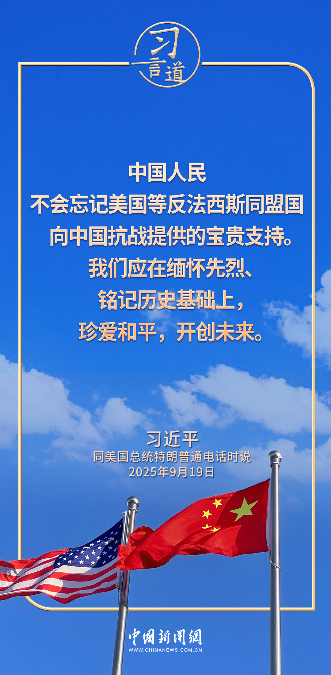 
南方医科大学南方医院黄牛代挂号电话票贩子号贩子网上预约挂号,住院检查加快,习言道｜中美完全可以相互成就、共同繁荣，造福两国、惠及世界