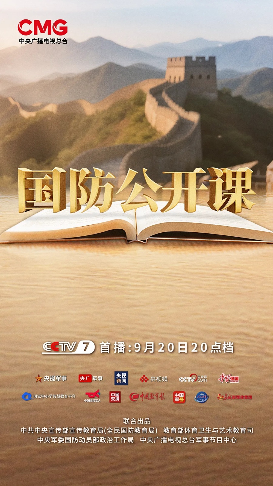 
北京同仁医院黄牛代挂号电话票贩子号贩子网上预约挂号,住院检查加快,今晚八点，《国防公开课》正式开讲！