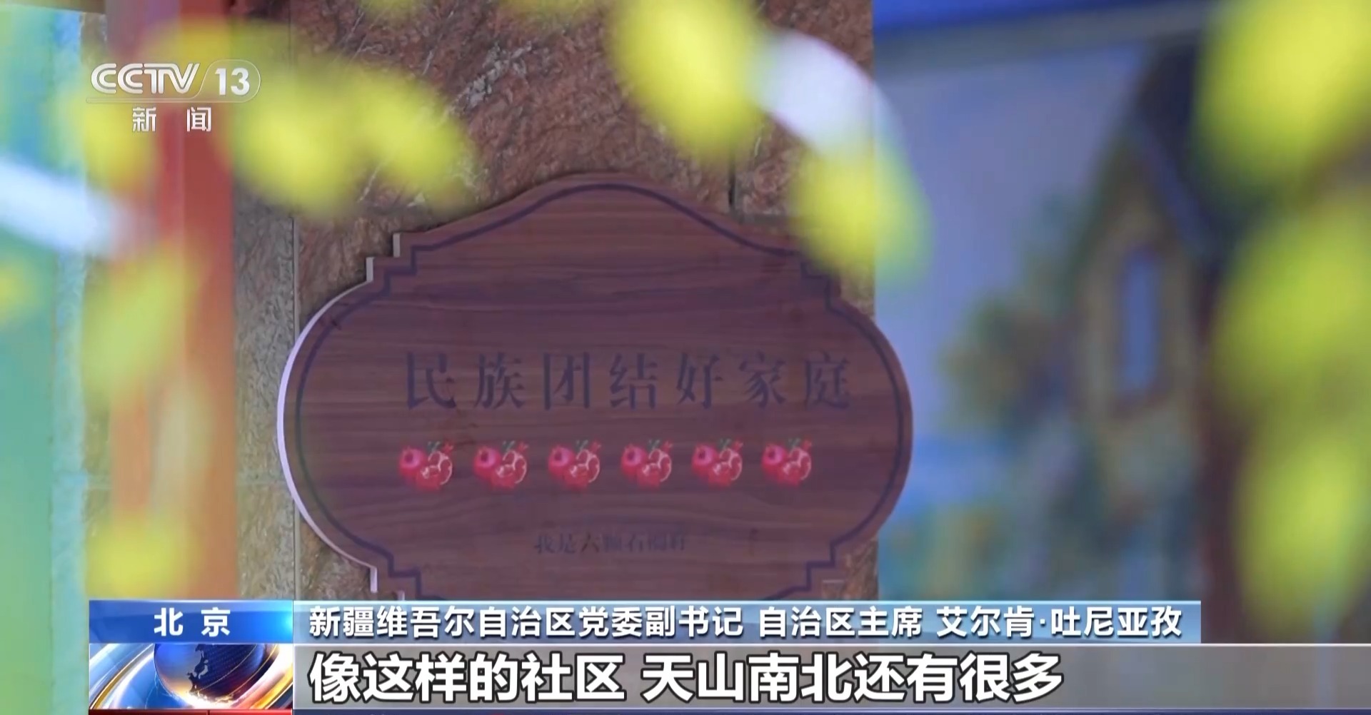
江苏省肿瘤医院黄牛代挂号电话票贩子号贩子网上预约挂号,住院检查加快,拓展交往交流交融的广度深度 看新疆如何绘就民族团结“金名片”