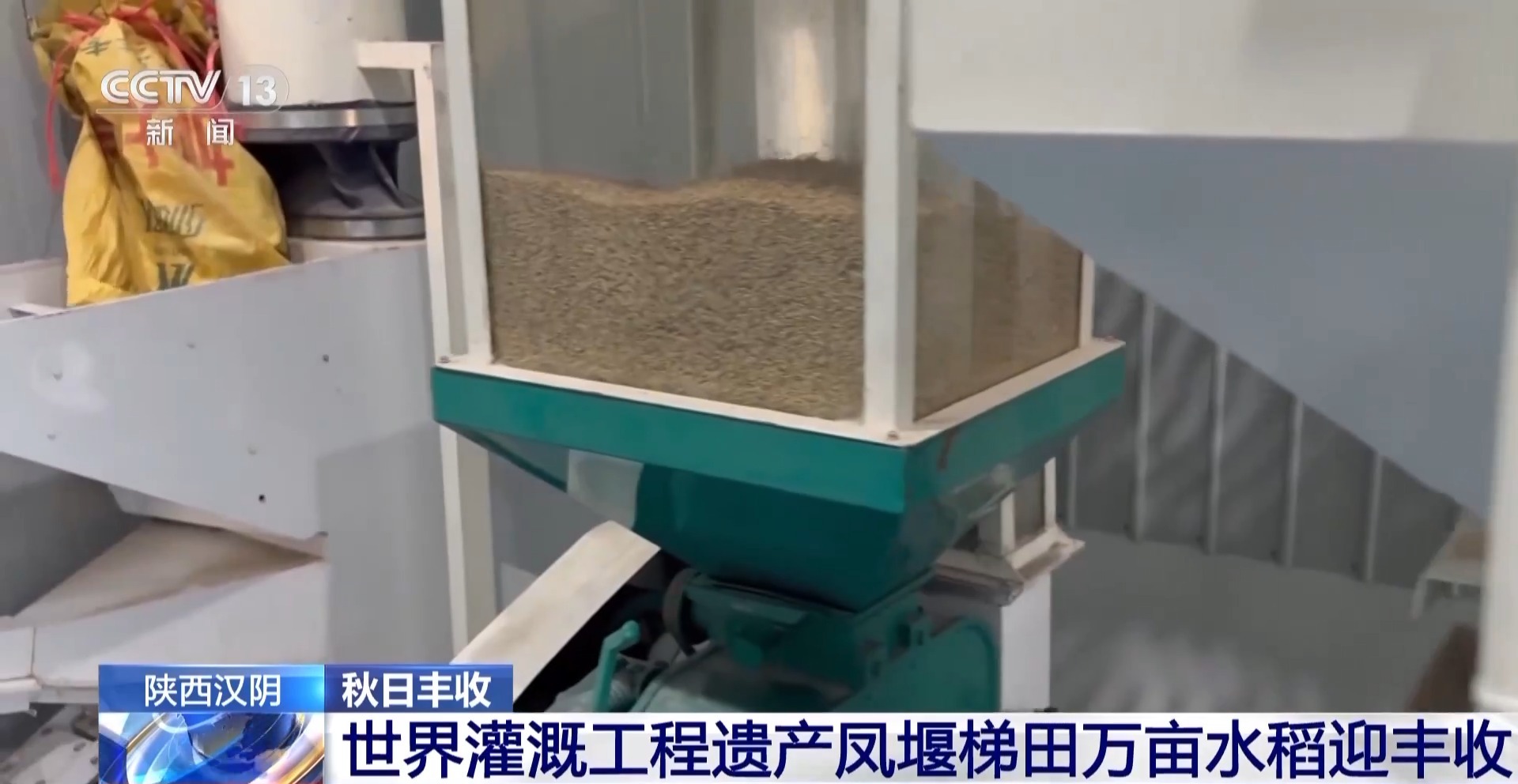 
广东省中医院黄牛代挂号电话票贩子号贩子网上预约挂号,住院检查加快,万亩凤堰古梯田迎丰收 秋日丰收美景已上线！