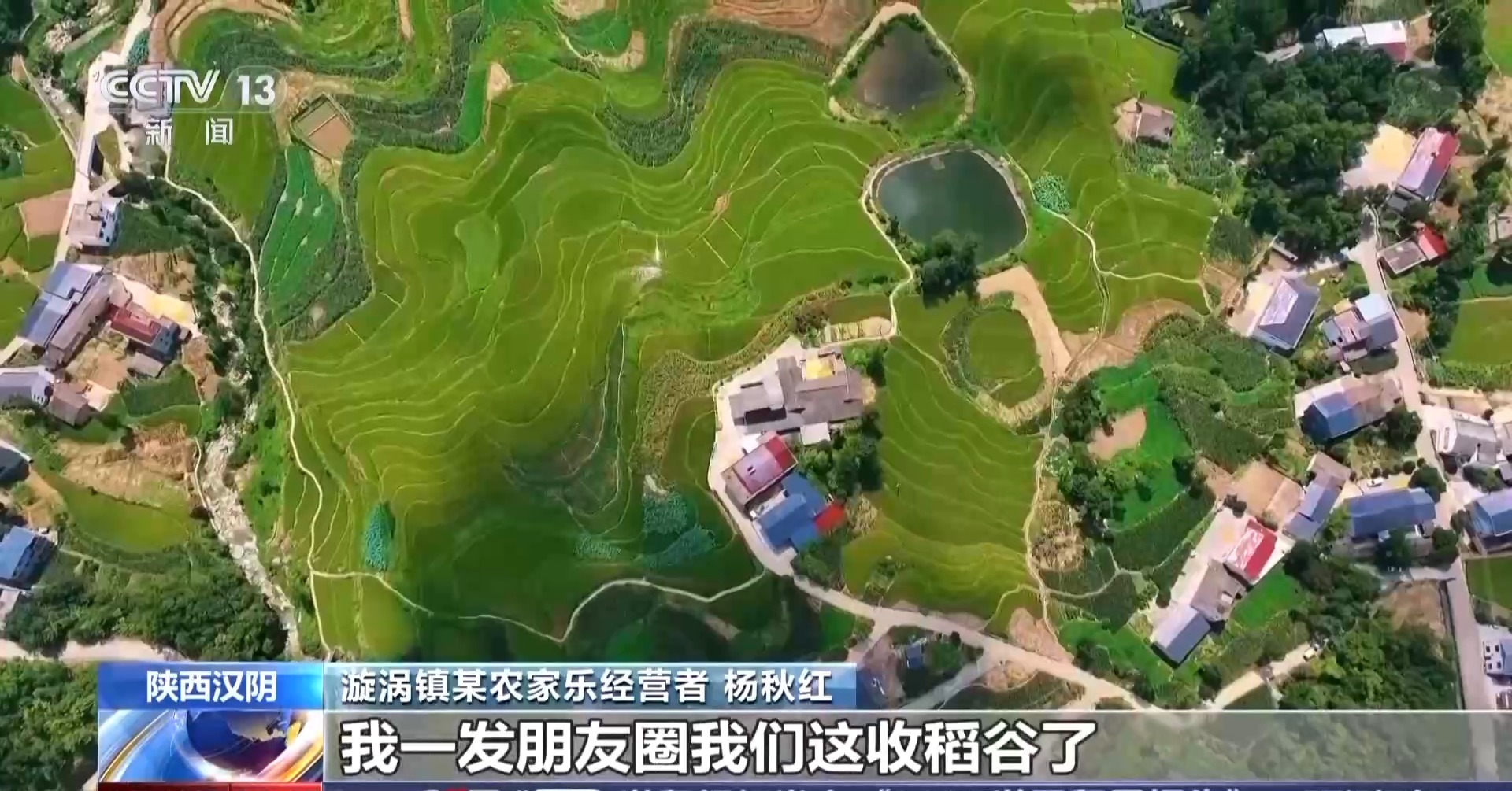 
广东省中医院黄牛代挂号电话票贩子号贩子网上预约挂号,住院检查加快,万亩凤堰古梯田迎丰收 秋日丰收美景已上线！