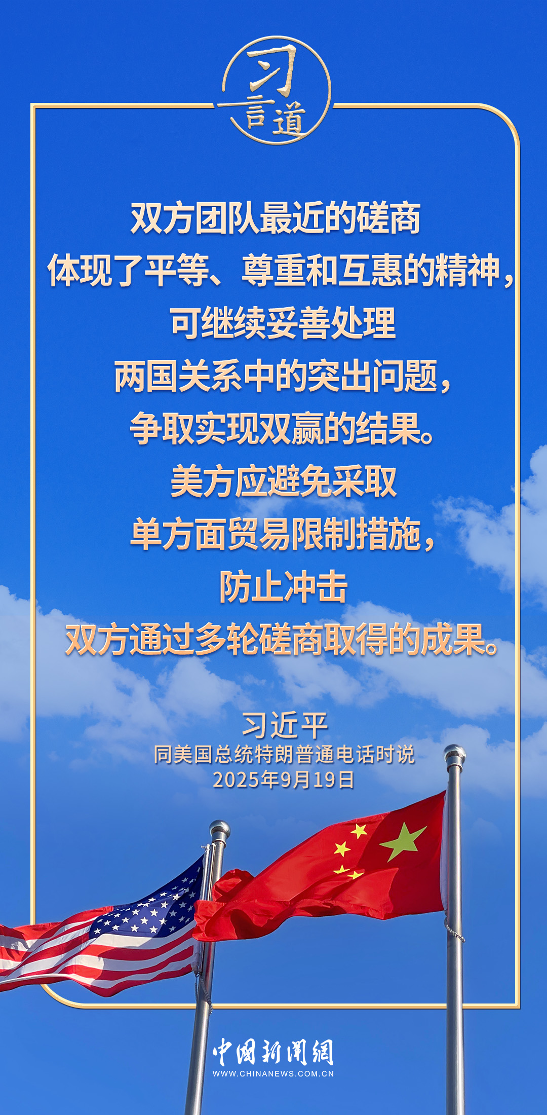 
南方医科大学南方医院黄牛代挂号电话票贩子号贩子网上预约挂号,住院检查加快,习言道｜中美完全可以相互成就、共同繁荣，造福两国、惠及世界