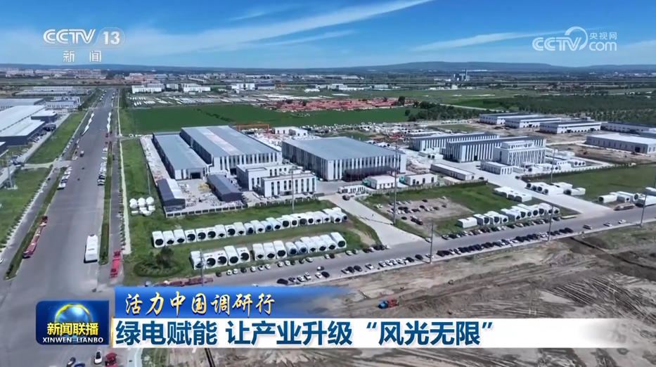 
北医六院黄牛代挂号电话票贩子号贩子网上预约挂号,住院检查加快,【活力中国调研行】绿电赋能 让产业升级“风光无限”