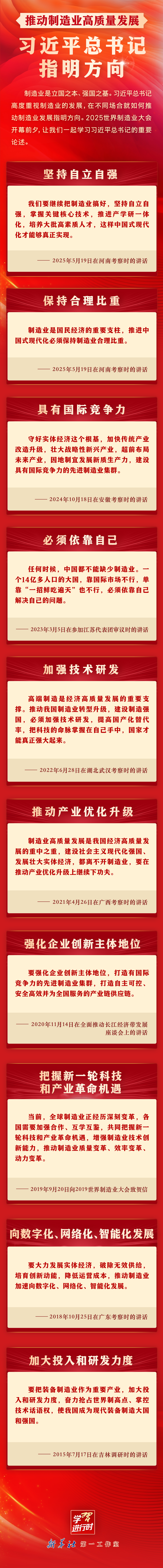 
南京明基医院黄牛代挂号电话票贩子号贩子网上预约挂号,住院检查加快,学习进行时丨推动制造业高质量发展，习近平总书记指明方向