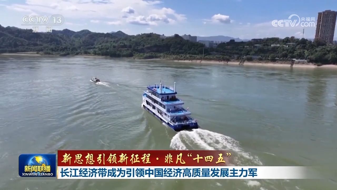 
广州中山三医院黄牛代挂号电话票贩子号贩子网上预约挂号,住院检查加快,【新思想引领新征程·非凡“十四五”】长江经济带成为引领中国经济高质量发展主力军