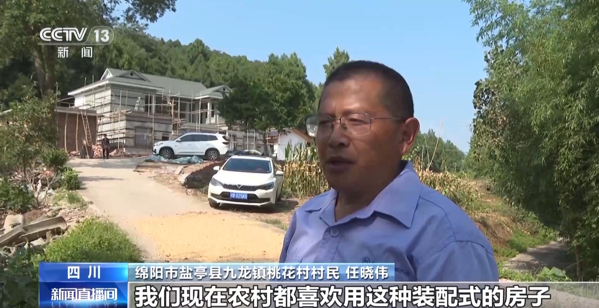 
上海儿童医学中心黄牛代挂号电话票贩子号贩子网上预约挂号,住院检查加快,多地村民住上了“装配式农房” 有哪些新体验？