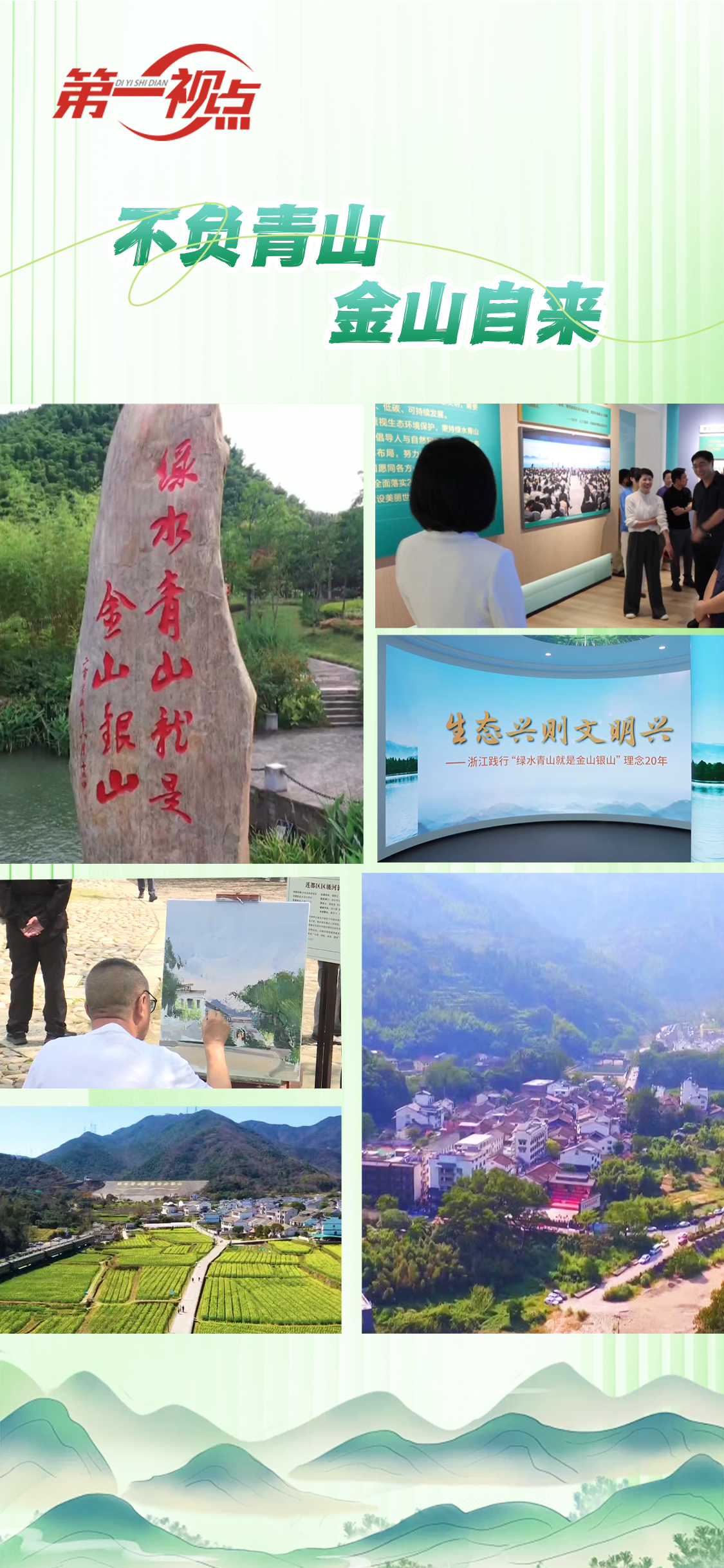 
北京世纪坛医院黄牛代挂号电话票贩子号贩子网上预约挂号,住院检查加快,第一视点丨不负青山 金山自来