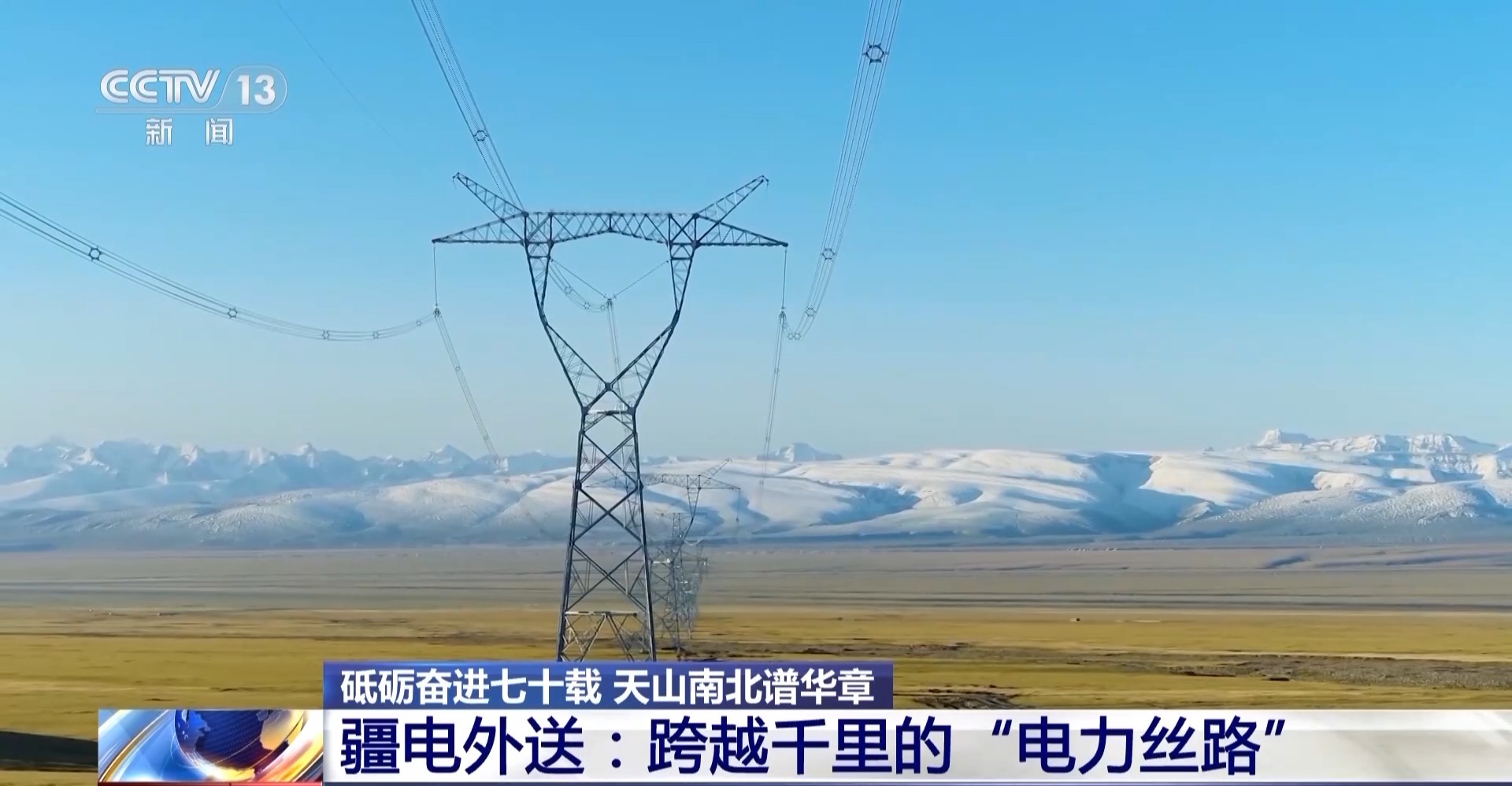 
南京鼓楼医院黄牛代挂号电话票贩子号贩子网上预约挂号,住院检查加快,砥砺奋进七十载 天山南北谱华章丨跨越千里的绿电输送 新疆如何做到？