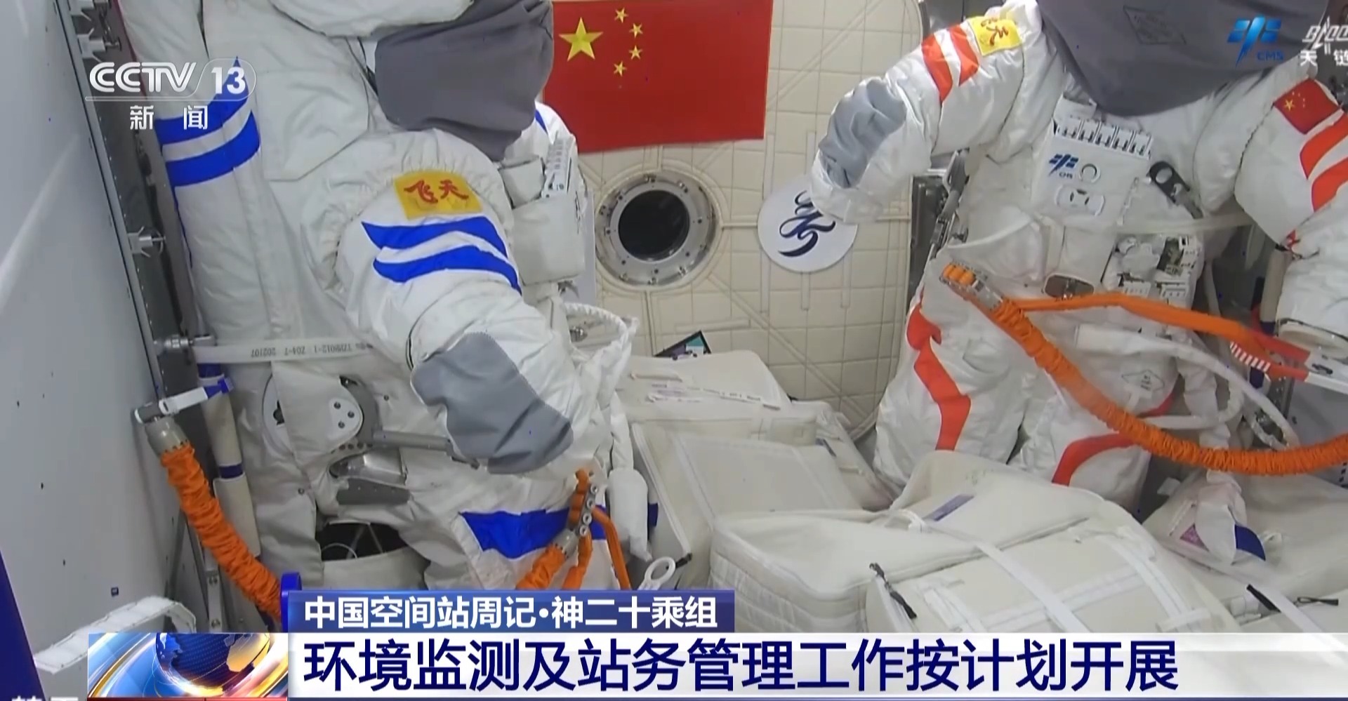 
中国人民解放军总医院黄牛代挂号电话票贩子号贩子网上预约挂号,住院检查加快,空间站周记更新啦！神二十乘组在太空完成了哪些任务