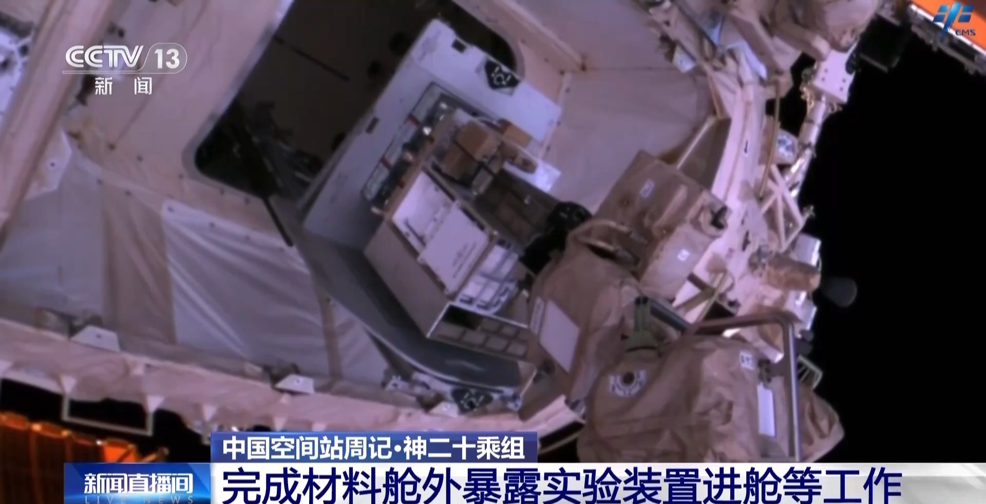 
中国人民解放军总医院黄牛代挂号电话票贩子号贩子网上预约挂号,住院检查加快,空间站周记更新啦！神二十乘组在太空完成了哪些任务