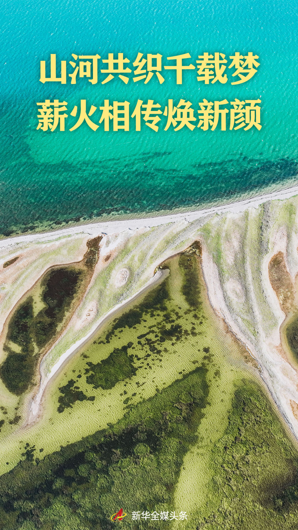 
中山大学肿瘤医院黄牛代挂号电话票贩子号贩子网上预约挂号,住院检查加快,新时代中国调研行之文化中华｜山河共织千载梦 薪火相传焕新颜