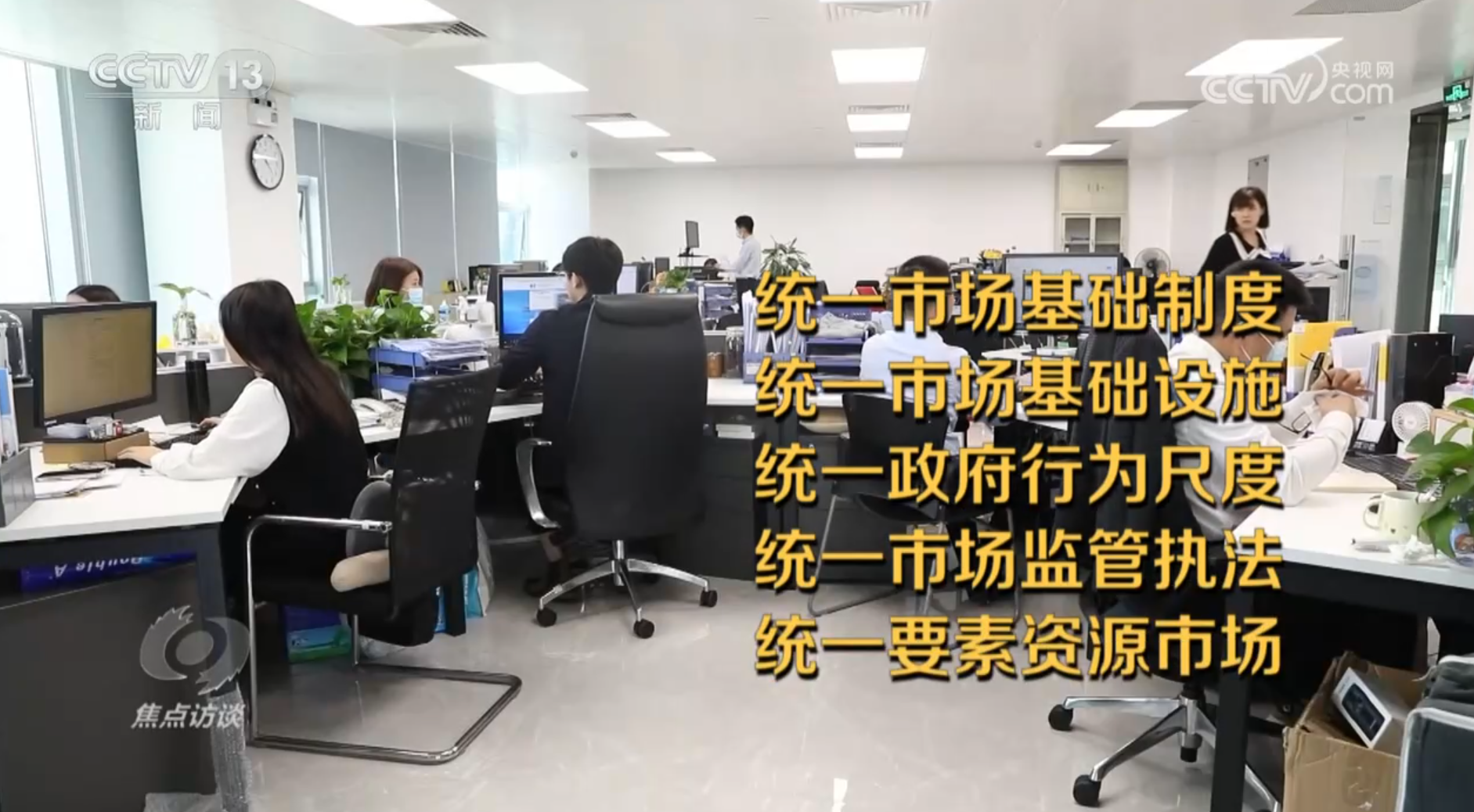 
浙江省肿瘤医院黄牛代挂号电话票贩子号贩子网上预约挂号,住院检查加快,焦点访谈 | 全国统一大市场“四梁八柱”基本建立，为经济循环注入澎湃动能