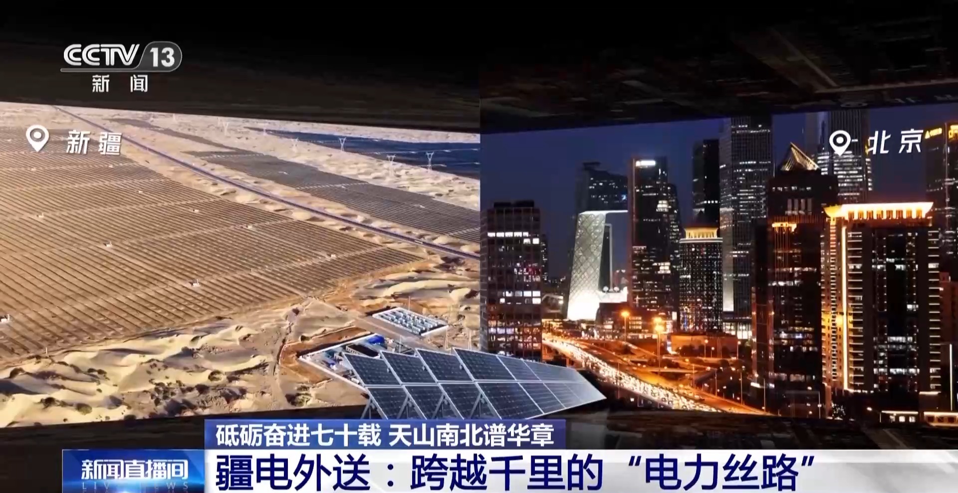 
南京鼓楼医院黄牛代挂号电话票贩子号贩子网上预约挂号,住院检查加快,砥砺奋进七十载 天山南北谱华章丨跨越千里的绿电输送 新疆如何做到？