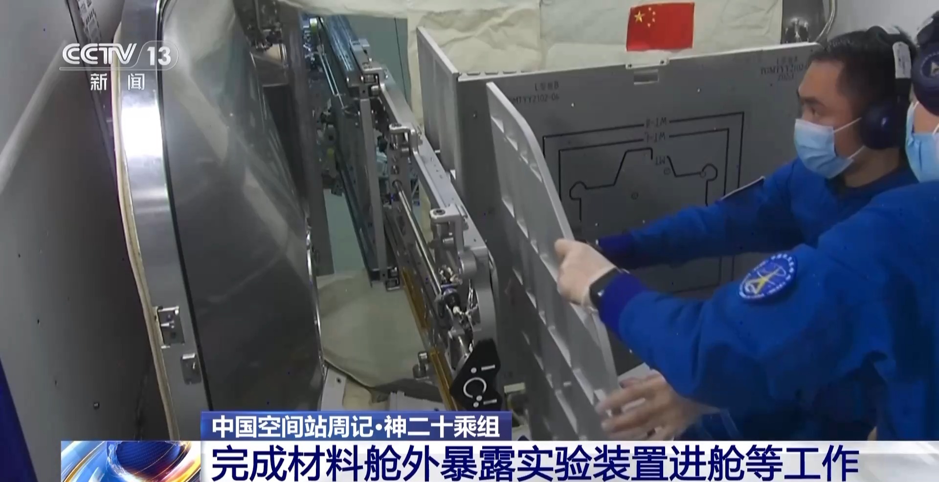 
中国人民解放军总医院黄牛代挂号电话票贩子号贩子网上预约挂号,住院检查加快,空间站周记更新啦！神二十乘组在太空完成了哪些任务