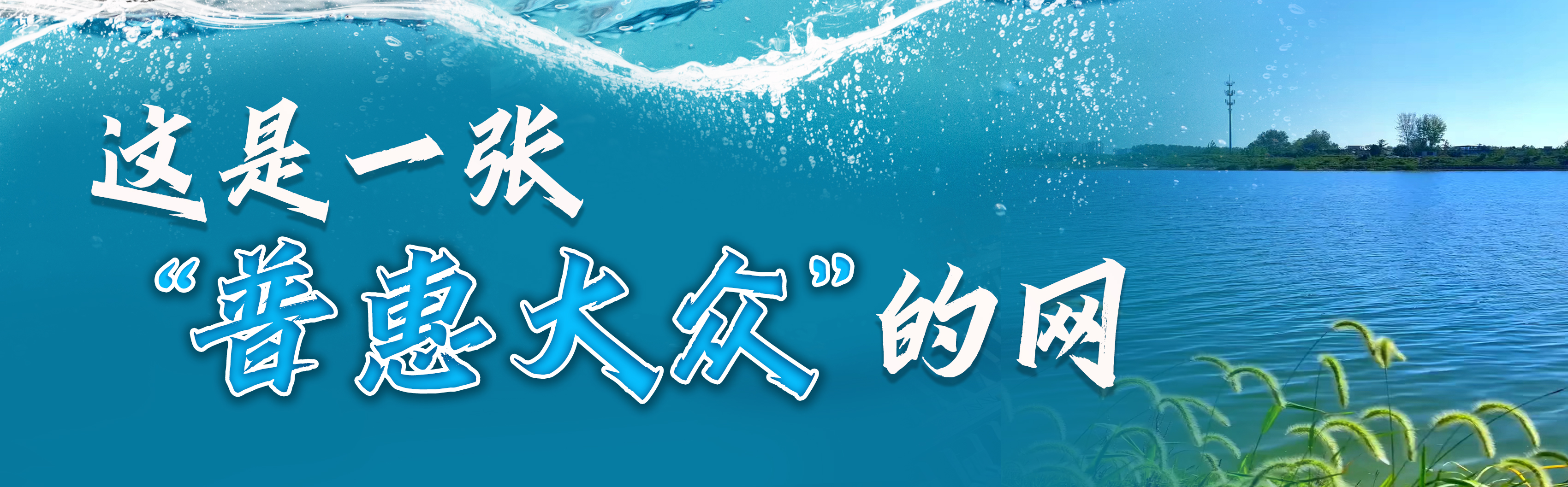 
上海各大医院黄牛代挂号电话票贩子号贩子网上预约挂号,住院检查加快,青春华章丨一江碧水润荆楚 万脉安澜惠中华