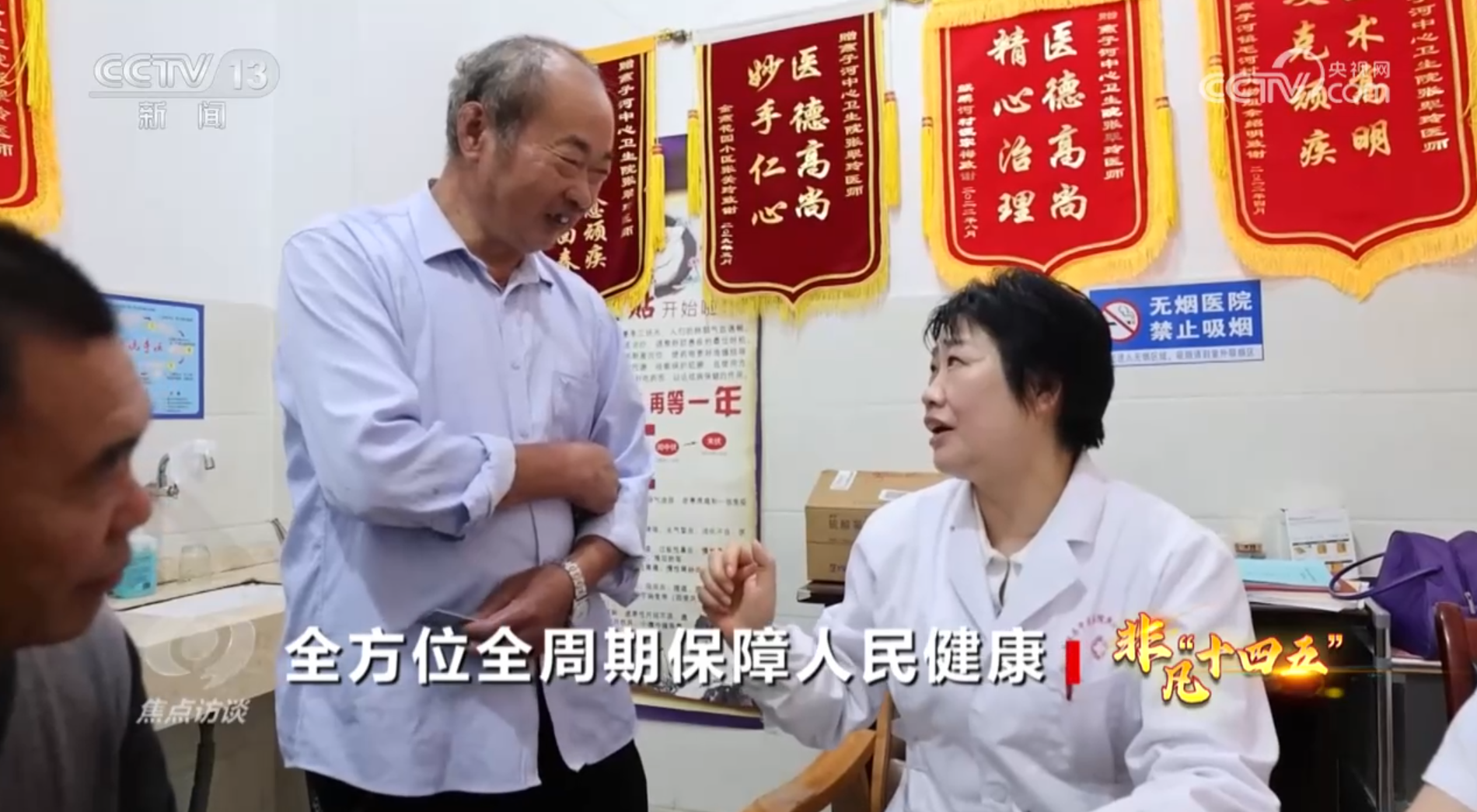 
杭州市富阳中医骨伤医院黄牛代挂号电话票贩子号贩子网上预约挂号,住院检查加快,焦点访谈｜“十四五”时期，这份卫生健康领域答卷写满民生温度