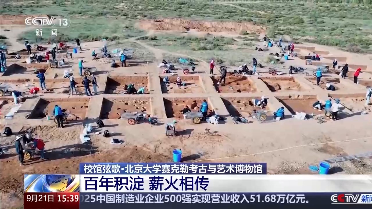 
江苏省中医院黄牛代挂号电话票贩子号贩子网上预约挂号,住院检查加快,校馆弦歌丨考古学界的“北大模式”如何薪火相传？
