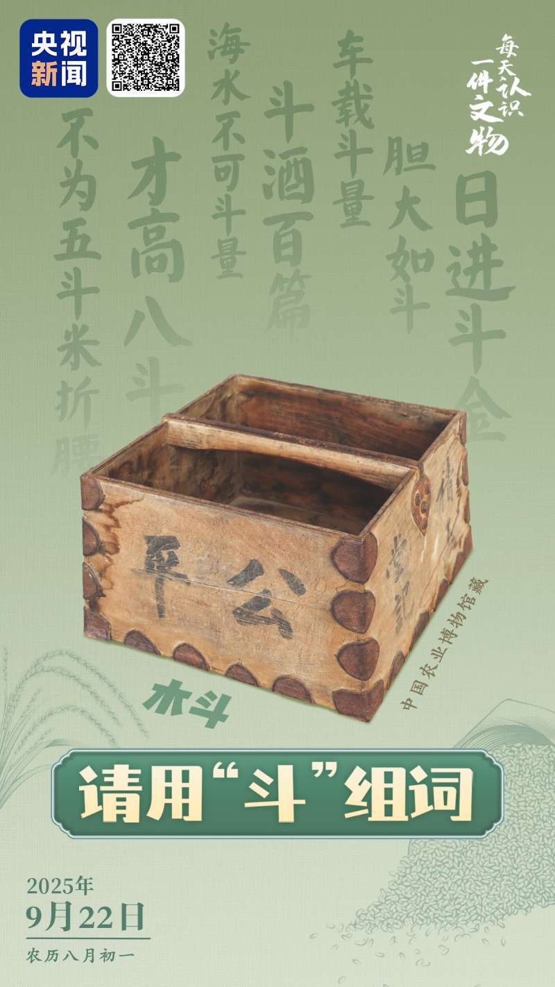 
上海肿瘤医院黄牛代挂号电话票贩子号贩子网上预约挂号,住院检查加快,文博日历丨又到一年丰收季 看古人用什么测粮食产量