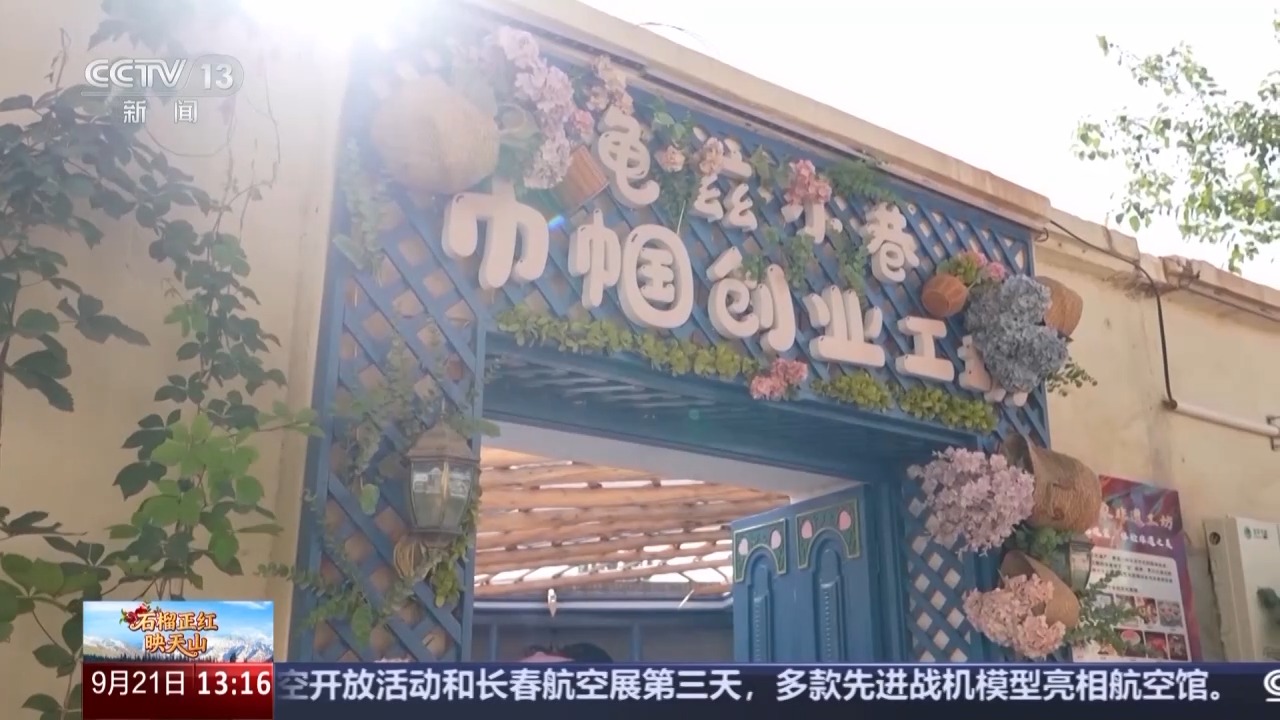 
浙江省人民医院黄牛代挂号电话票贩子号贩子网上预约挂号,住院检查加快,从“泥巴巷”到“随手一拍都出片” 看龟兹小巷如何“换新装”