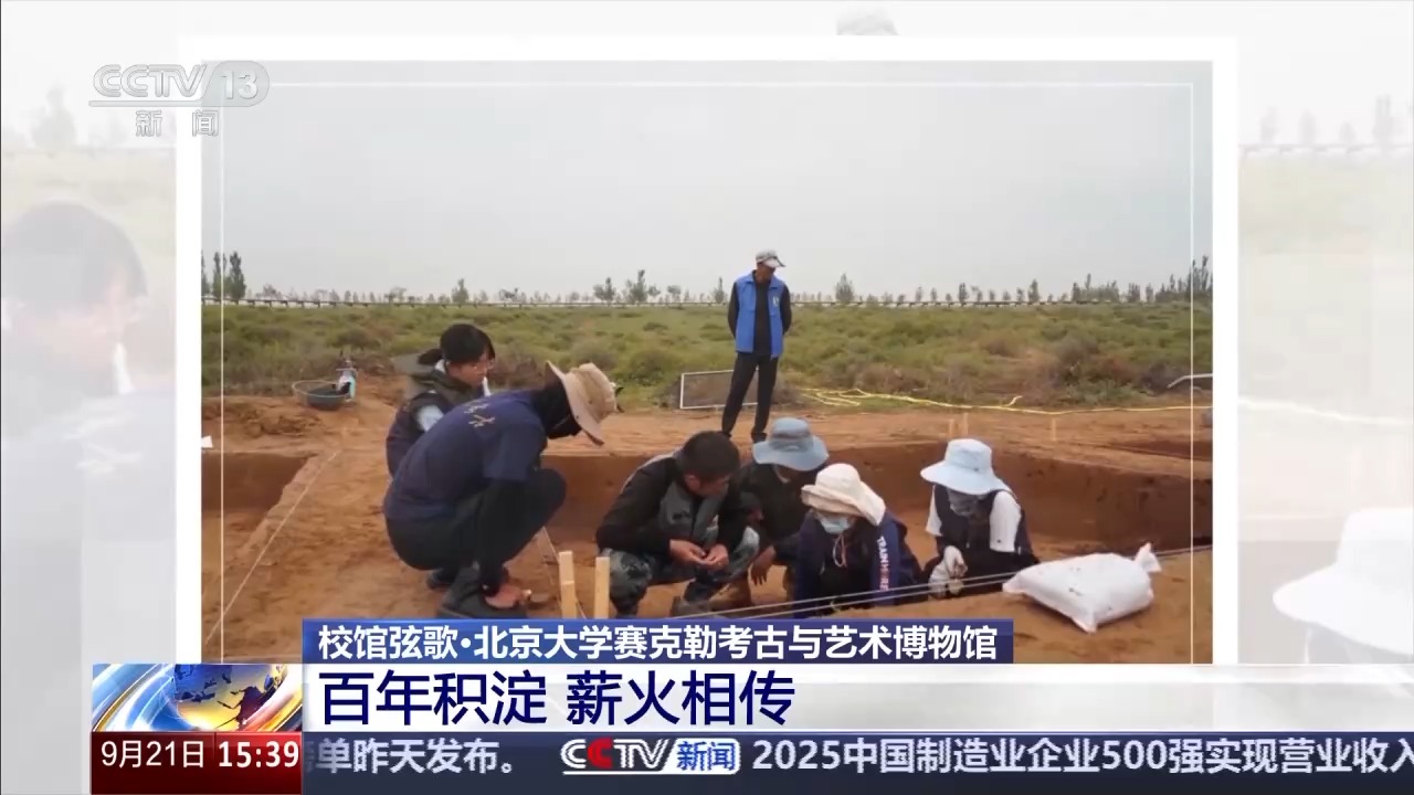 
江苏省中医院黄牛代挂号电话票贩子号贩子网上预约挂号,住院检查加快,校馆弦歌丨考古学界的“北大模式”如何薪火相传？