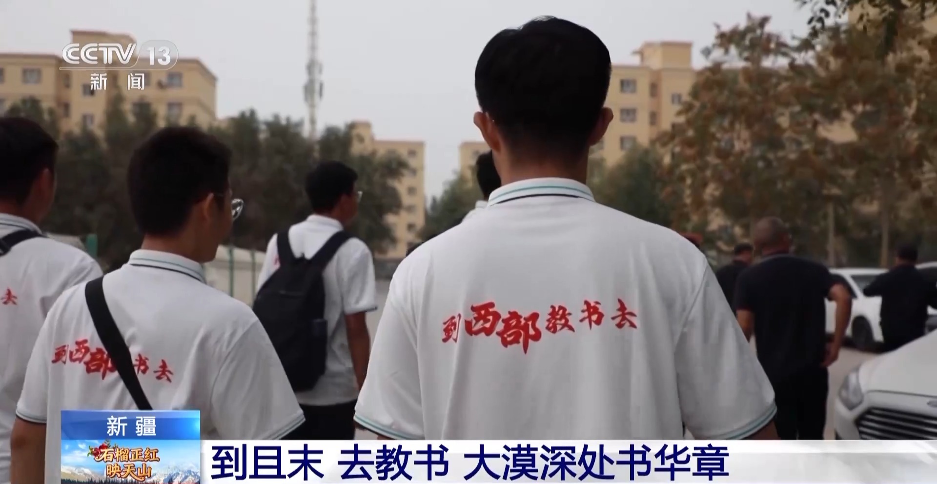 
北京301医院黄牛代挂号电话票贩子号贩子网上预约挂号,住院检查加快,薪火相传！他们在边疆培养的学生成了建设家乡的新力量