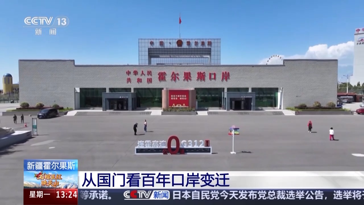 
北京妇产医院黄牛代挂号电话票贩子号贩子网上预约挂号,住院检查加快,从国门看百年口岸变迁 霍尔果斯跑出对外开放“新速度”