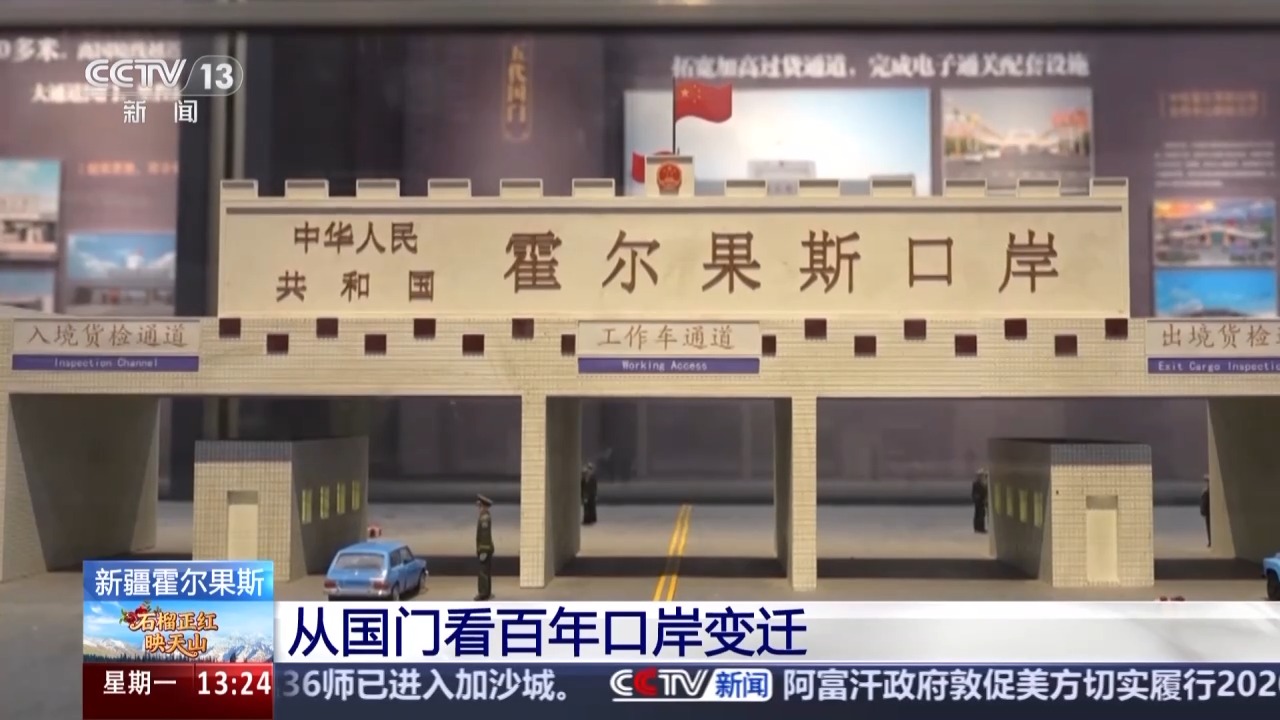 
北京妇产医院黄牛代挂号电话票贩子号贩子网上预约挂号,住院检查加快,从国门看百年口岸变迁 霍尔果斯跑出对外开放“新速度”