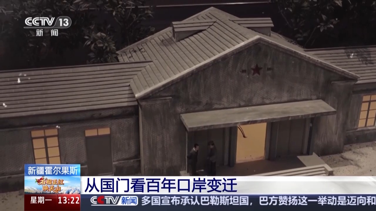 
北京妇产医院黄牛代挂号电话票贩子号贩子网上预约挂号,住院检查加快,从国门看百年口岸变迁 霍尔果斯跑出对外开放“新速度”