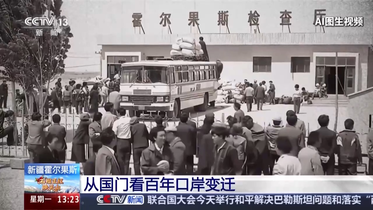 
北京妇产医院黄牛代挂号电话票贩子号贩子网上预约挂号,住院检查加快,从国门看百年口岸变迁 霍尔果斯跑出对外开放“新速度”