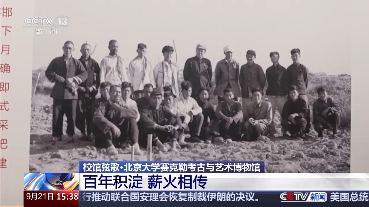 
江苏省中医院黄牛代挂号电话票贩子号贩子网上预约挂号,住院检查加快,校馆弦歌丨考古学界的“北大模式”如何薪火相传？