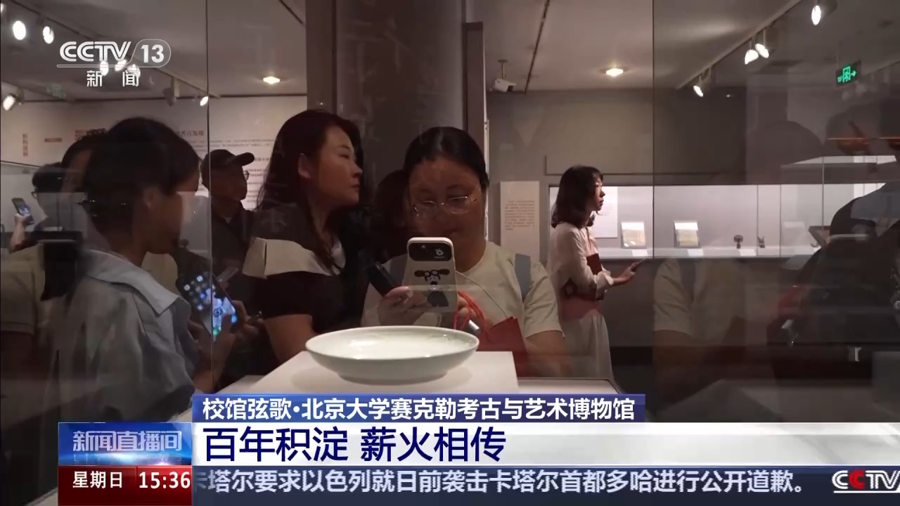 
江苏省中医院黄牛代挂号电话票贩子号贩子网上预约挂号,住院检查加快,校馆弦歌丨考古学界的“北大模式”如何薪火相传？