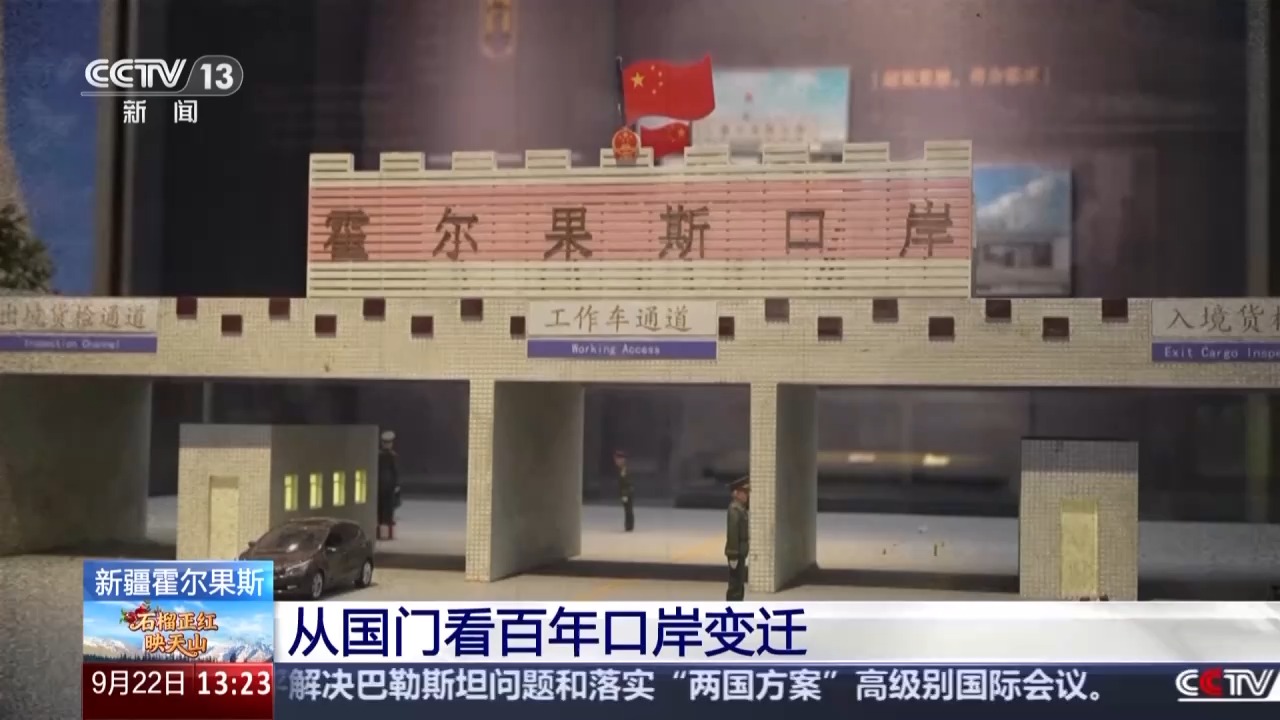 
北京妇产医院黄牛代挂号电话票贩子号贩子网上预约挂号,住院检查加快,从国门看百年口岸变迁 霍尔果斯跑出对外开放“新速度”
