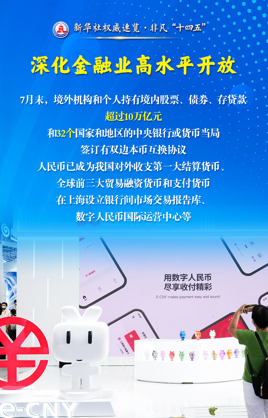 
北京妇产医院黄牛代挂号电话票贩子号贩子网上预约挂号,住院检查加快,新华社权威速览·非凡“十四五” |建设金融强国，他们这样干！