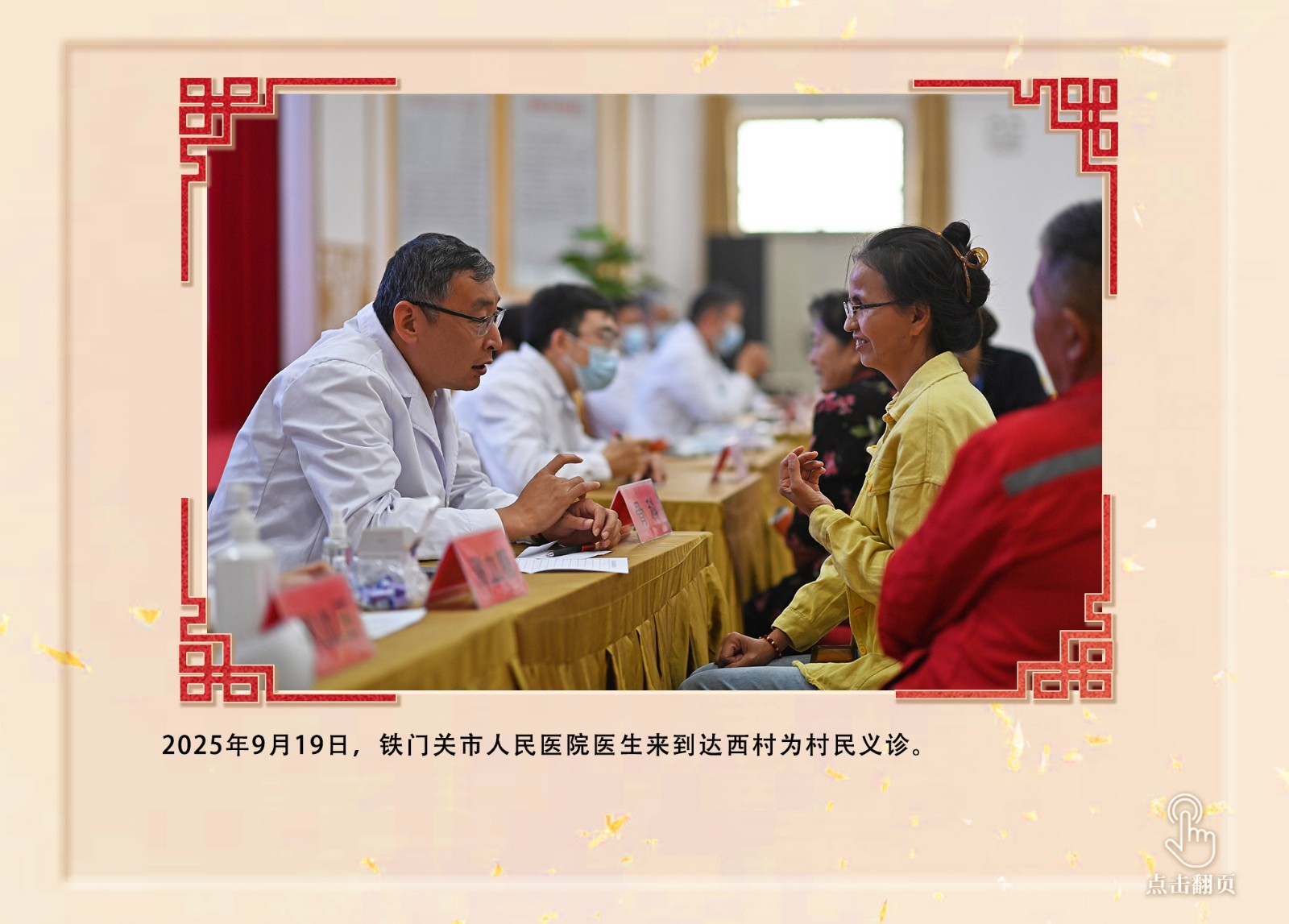 
首都医科大学附属安贞医院黄牛代挂号电话票贩子号贩子网上预约挂号,住院检查加快,镜观·回响｜从三封回信，感悟总书记对新疆群众的牵挂关怀