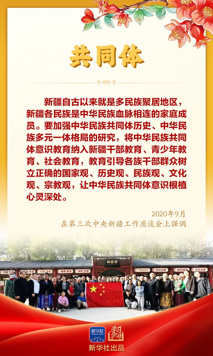 
北京各大医院黄牛代挂号电话票贩子号贩子网上预约挂号,住院检查加快,学习新语｜“让民族团结之花开遍天山南北”