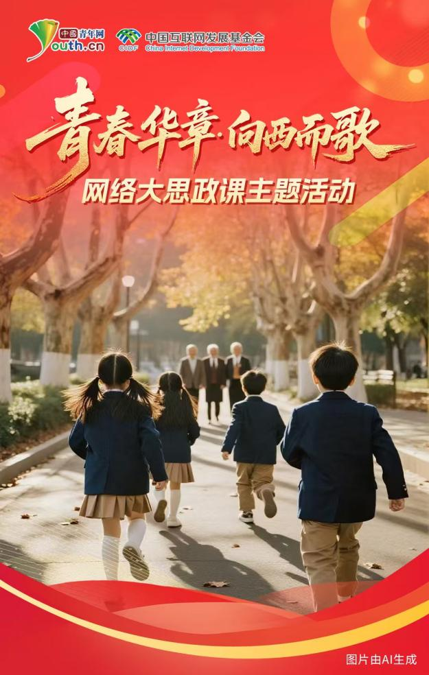 
广州市第一人民医院黄牛代挂号电话票贩子号贩子网上预约挂号,住院检查加快,【青春华章·向西而歌】就在明天！来自1956年的跨时空之问，你准备好了吗？
