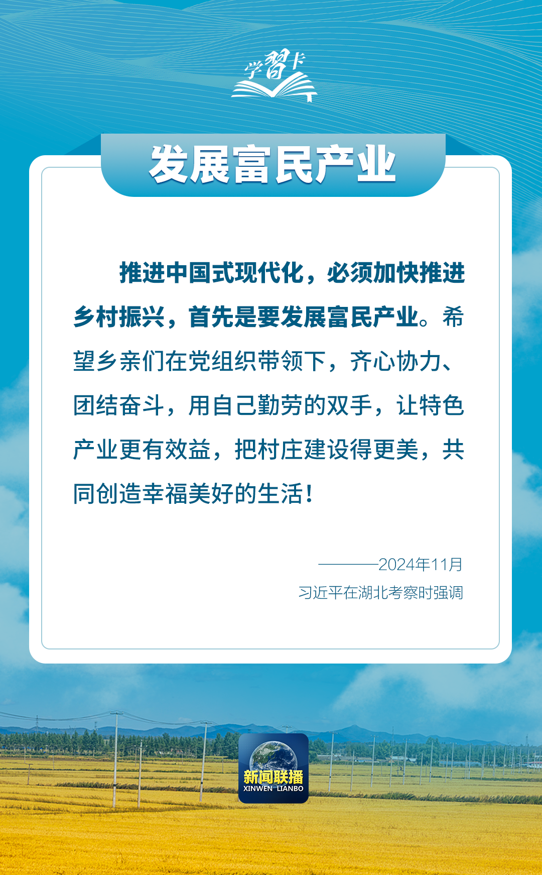 
中日友好医院黄牛代挂号电话票贩子号贩子网上预约挂号,住院检查加快,学习卡丨如何端稳端牢中国饭碗？总书记这样阐释