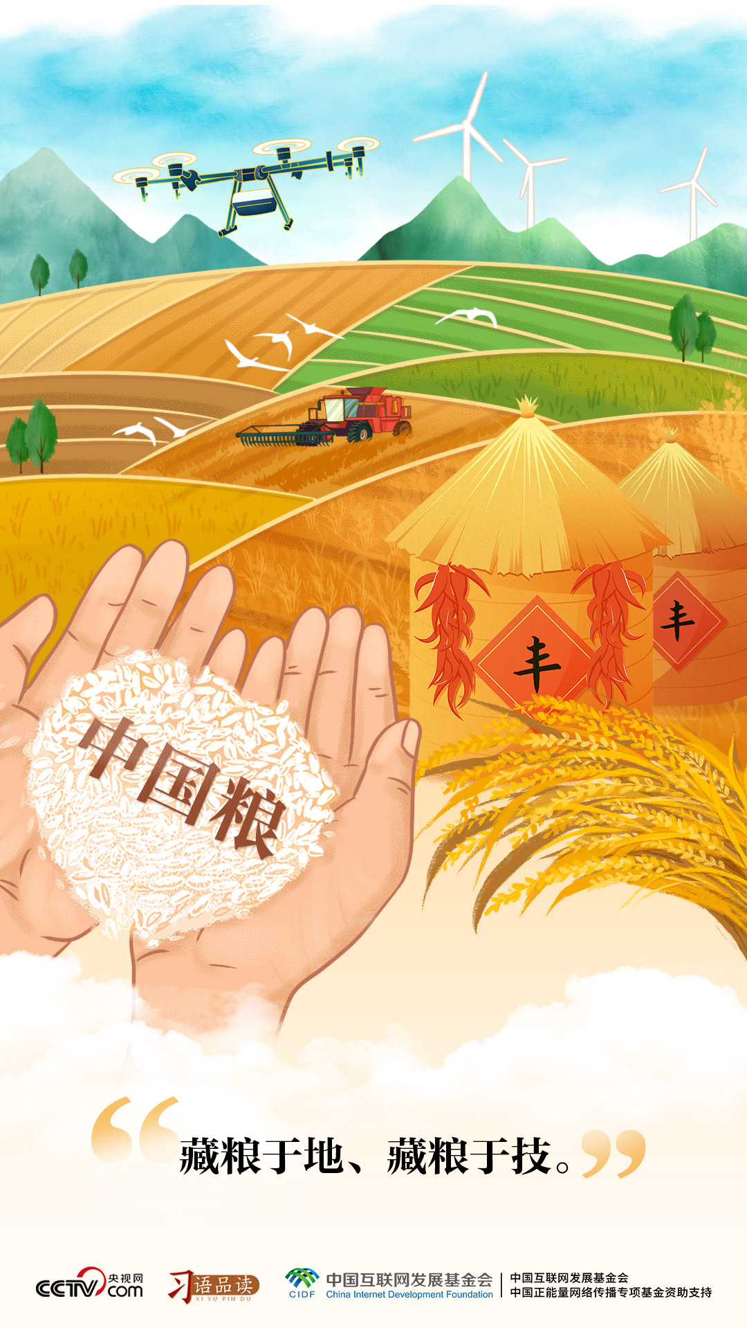 
北京301医院黄牛代挂号电话票贩子号贩子网上预约挂号,住院检查加快,习语品读｜藏粮于地、藏粮于技