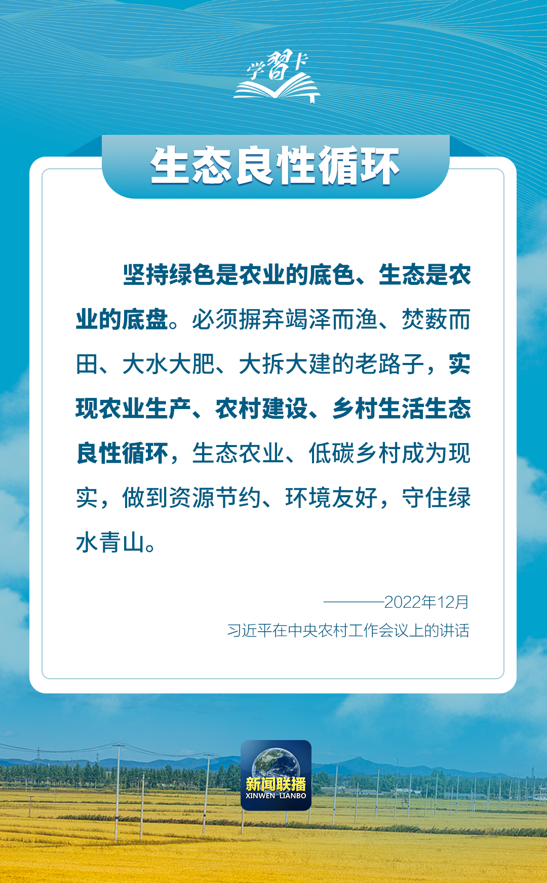 
中日友好医院黄牛代挂号电话票贩子号贩子网上预约挂号,住院检查加快,学习卡丨如何端稳端牢中国饭碗？总书记这样阐释