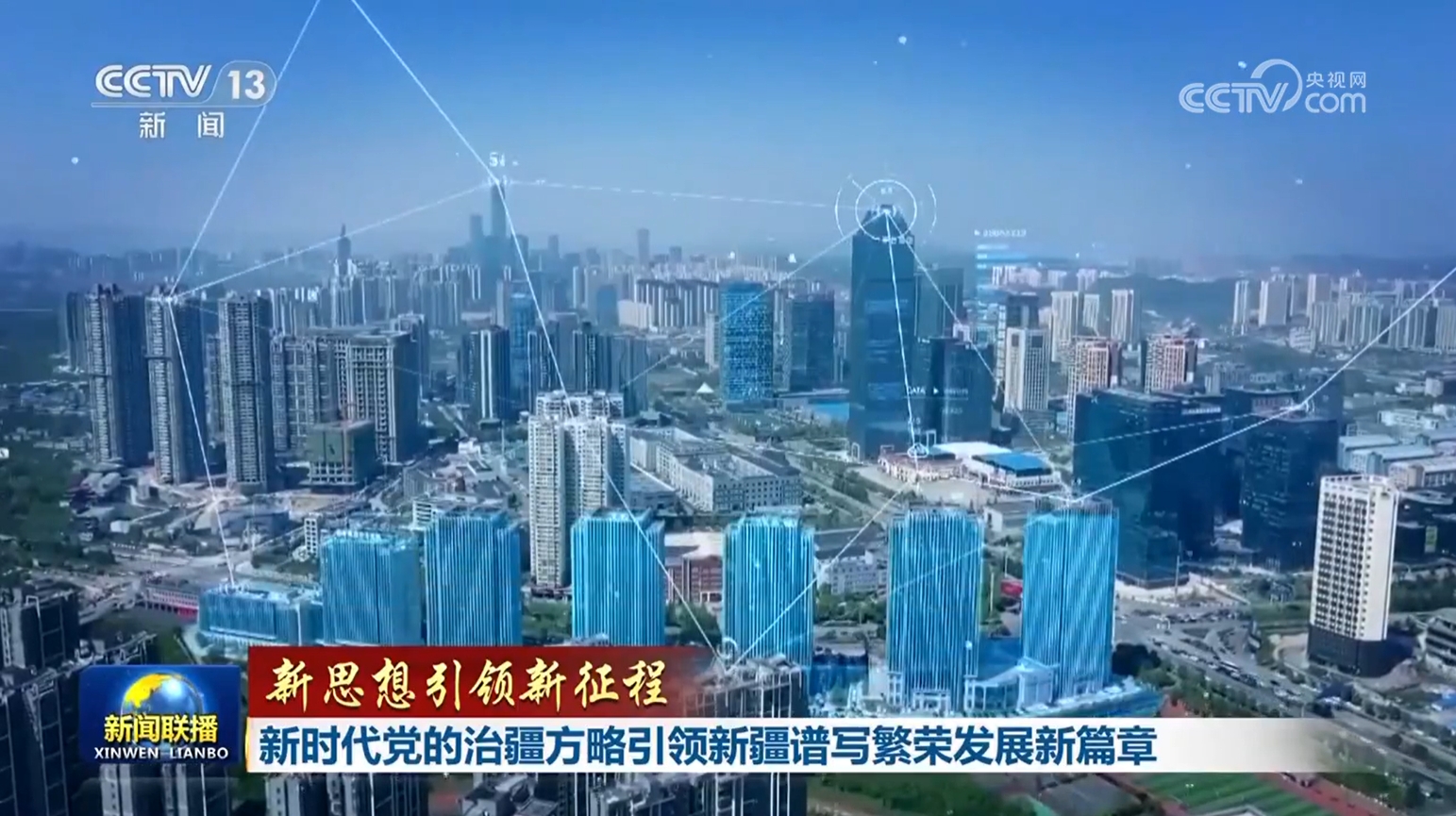 
北京鼓楼医院孙凌云黄牛代挂号电话票贩子号贩子网上预约挂号,住院检查加快,【新思想引领新征程】新时代党的治疆方略引领新疆谱写繁荣发展新篇章