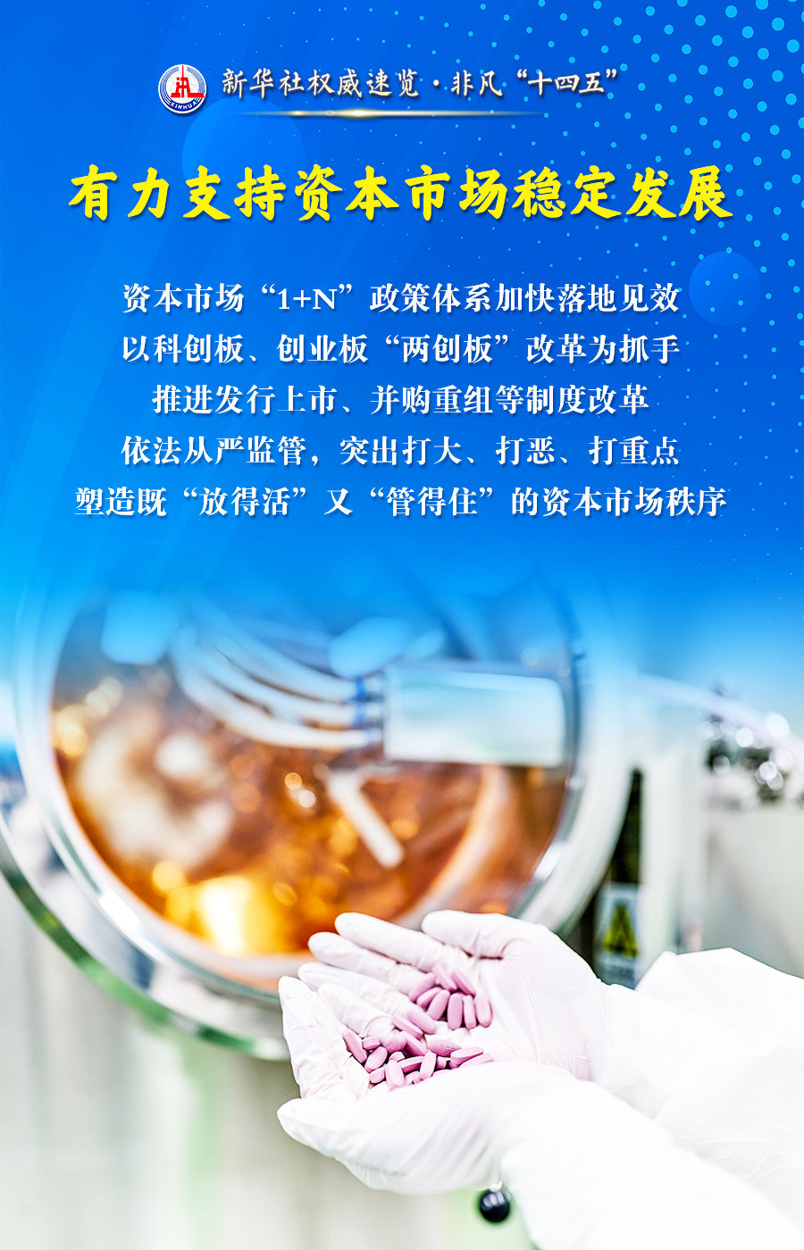 
北京妇产医院黄牛代挂号电话票贩子号贩子网上预约挂号,住院检查加快,新华社权威速览·非凡“十四五” |建设金融强国，他们这样干！