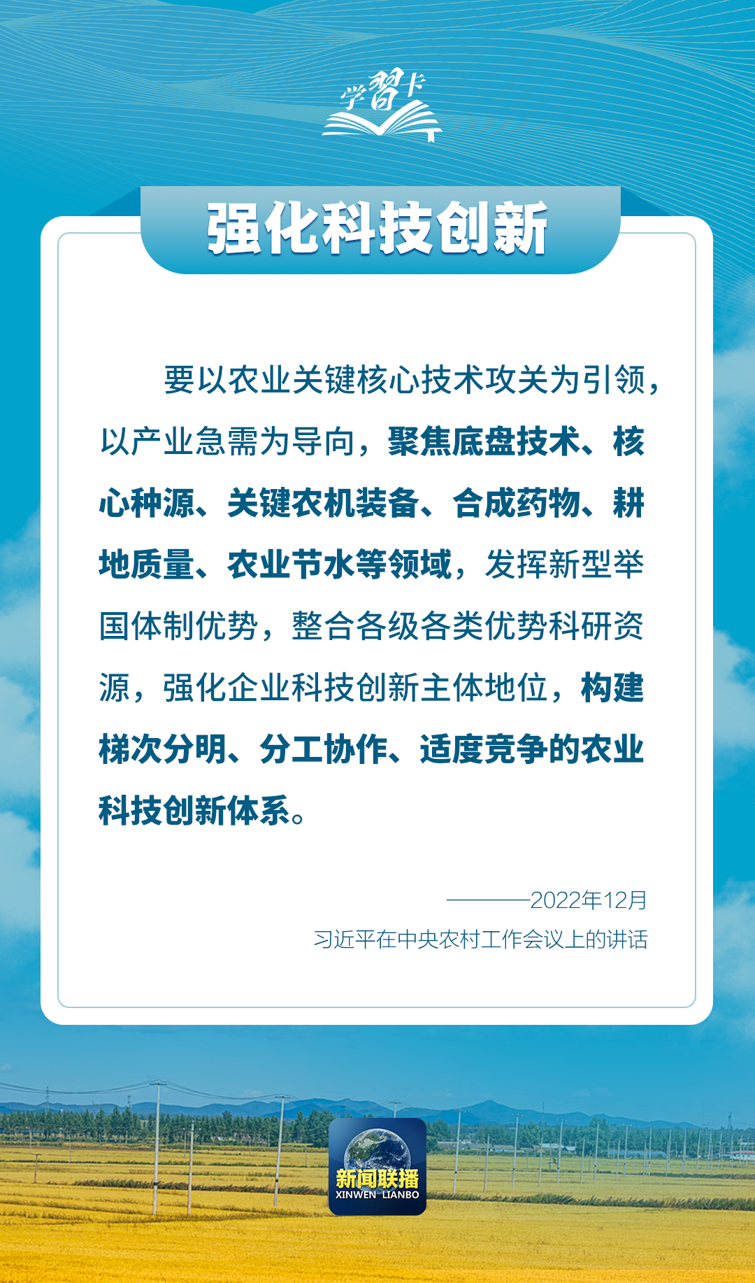 
中日友好医院黄牛代挂号电话票贩子号贩子网上预约挂号,住院检查加快,学习卡丨如何端稳端牢中国饭碗？总书记这样阐释