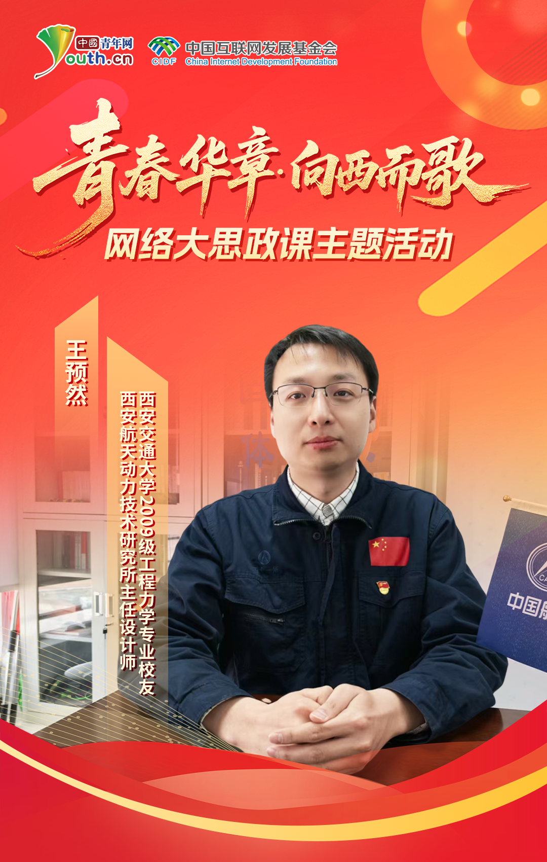 
广州市第一人民医院黄牛代挂号电话票贩子号贩子网上预约挂号,住院检查加快,【青春华章·向西而歌】就在明天！来自1956年的跨时空之问，你准备好了吗？