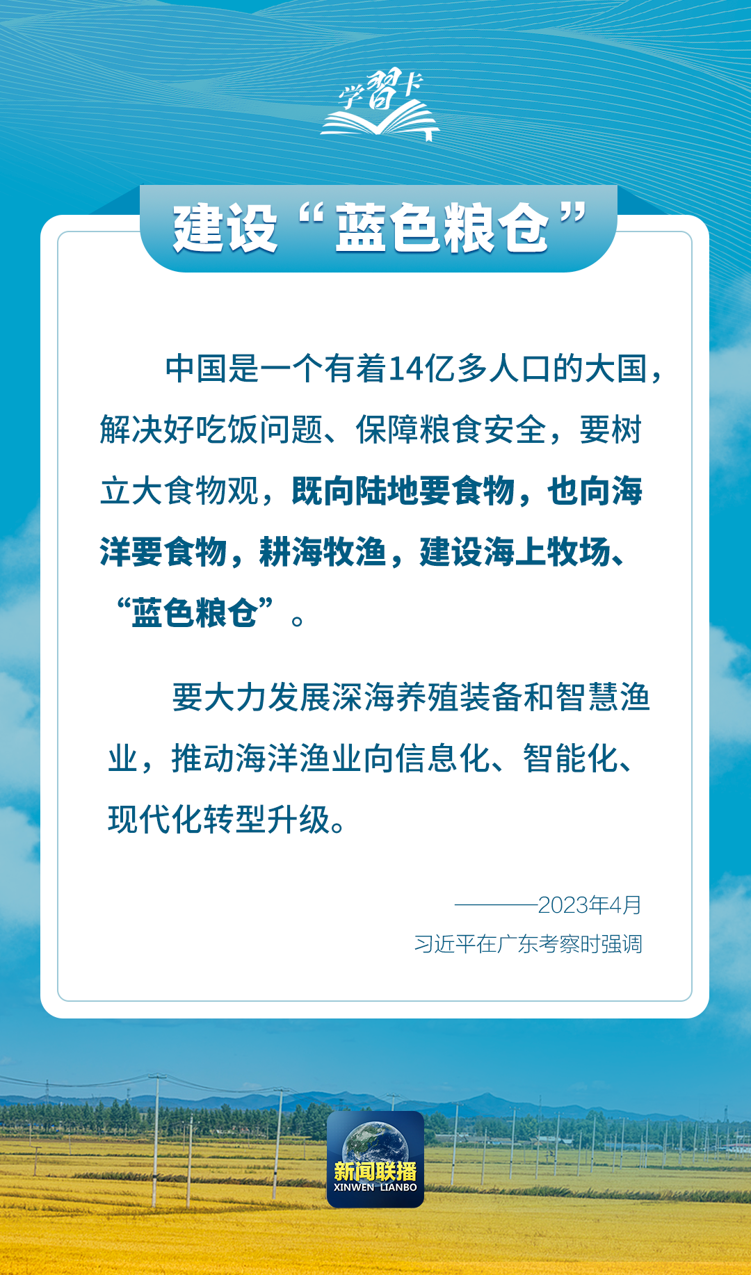 
中日友好医院黄牛代挂号电话票贩子号贩子网上预约挂号,住院检查加快,学习卡丨如何端稳端牢中国饭碗？总书记这样阐释